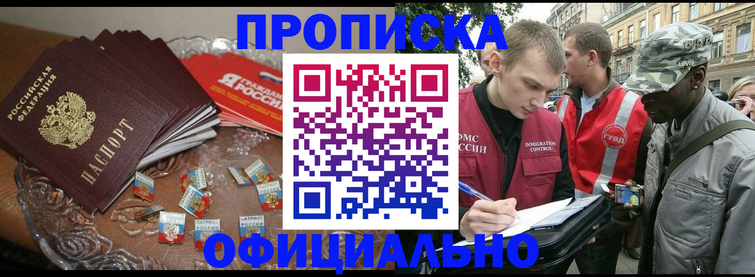 временная регистрация в квартире в Дубне