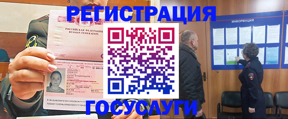 временная прописка в Дубне