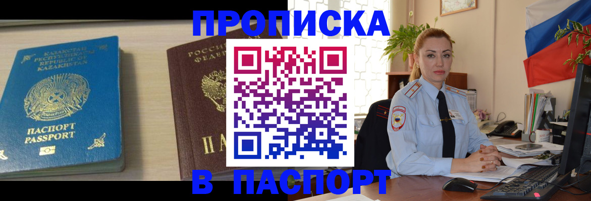 где прописаться в Дубне