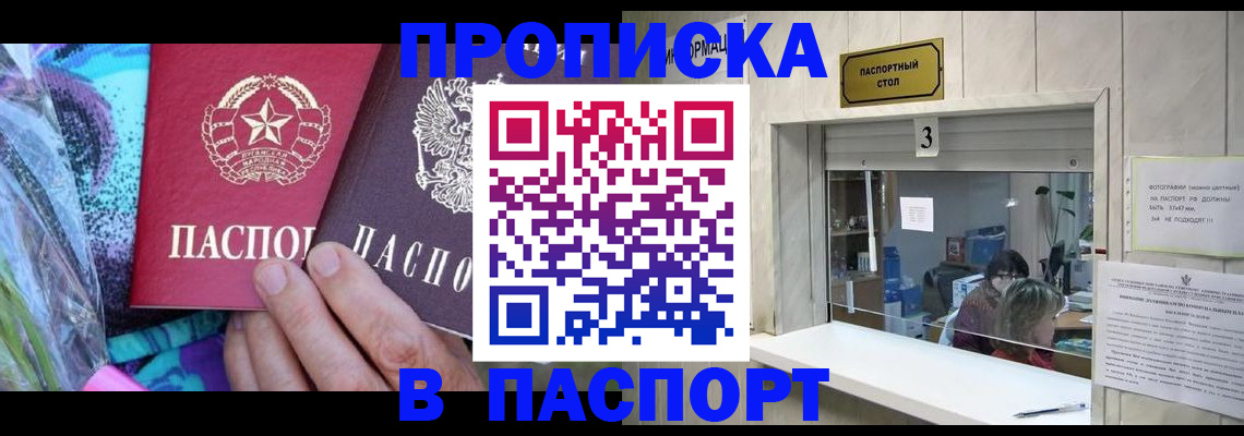 прописка иностранных граждан в Дубне