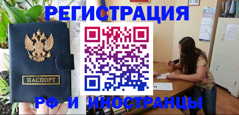 временная регистрация для школы в Дубне