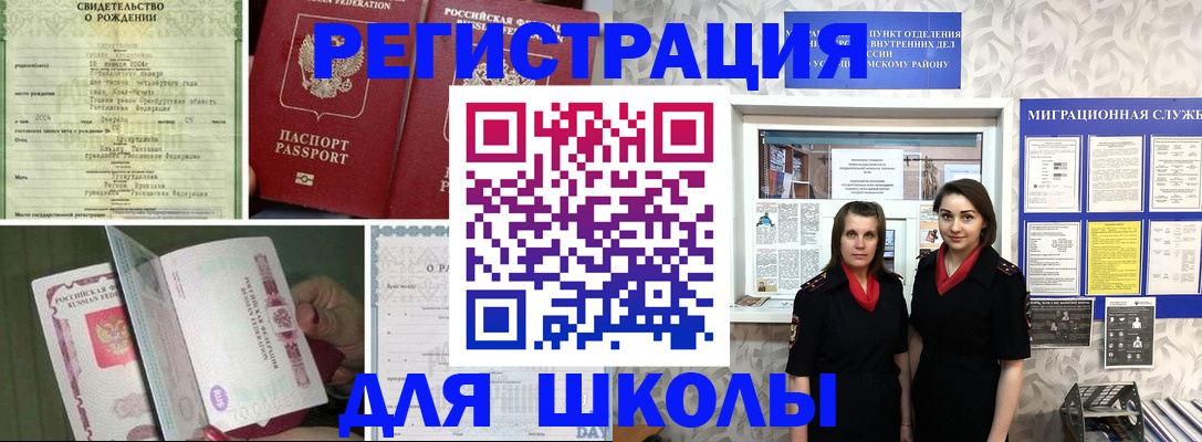 прописка для кредита в Дубне