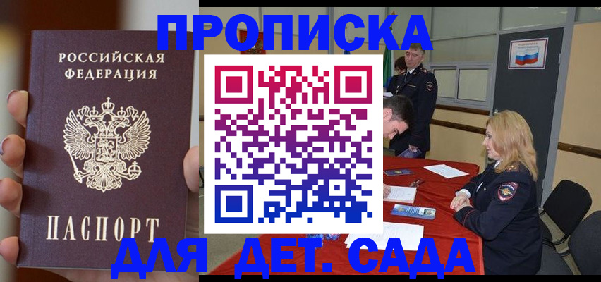 прописка иностранных граждан в Дубне